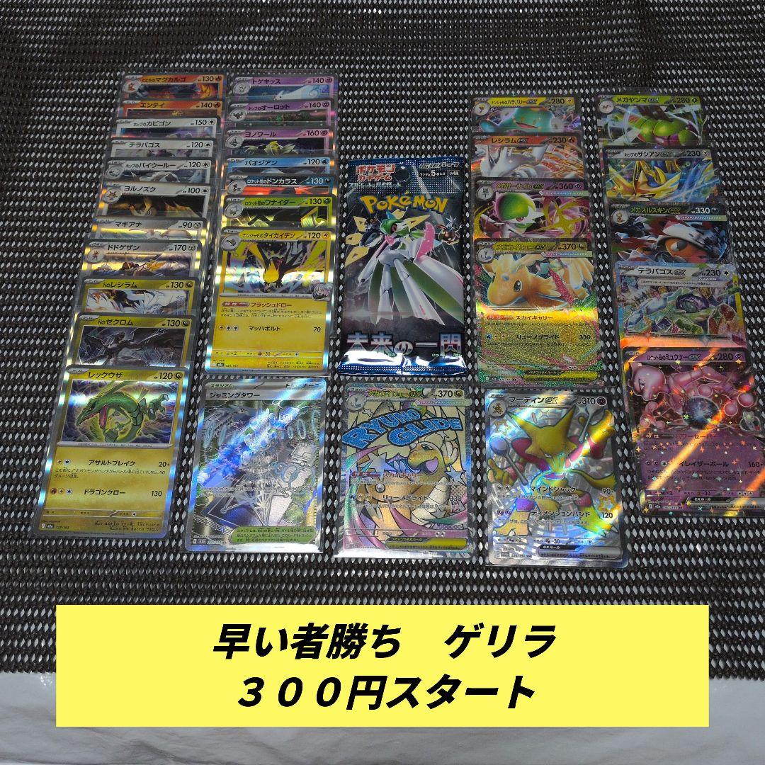 早い者勝ち ゲリラ 未開封パック付き ポケモンカードまとめ売り - メルカリ