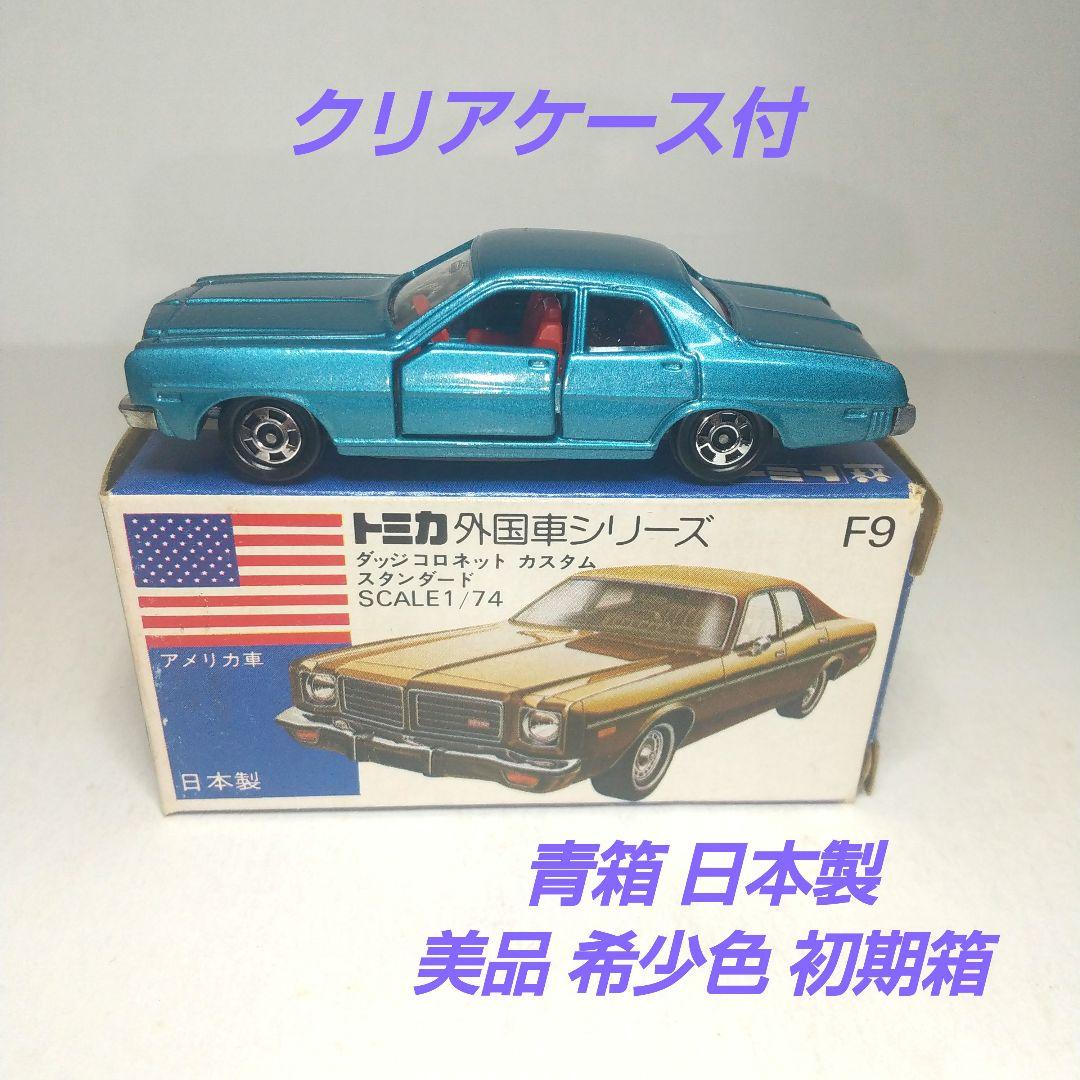 3426)トミカ 青箱 日本製 ダッジ コロネット カスタム スタンダード