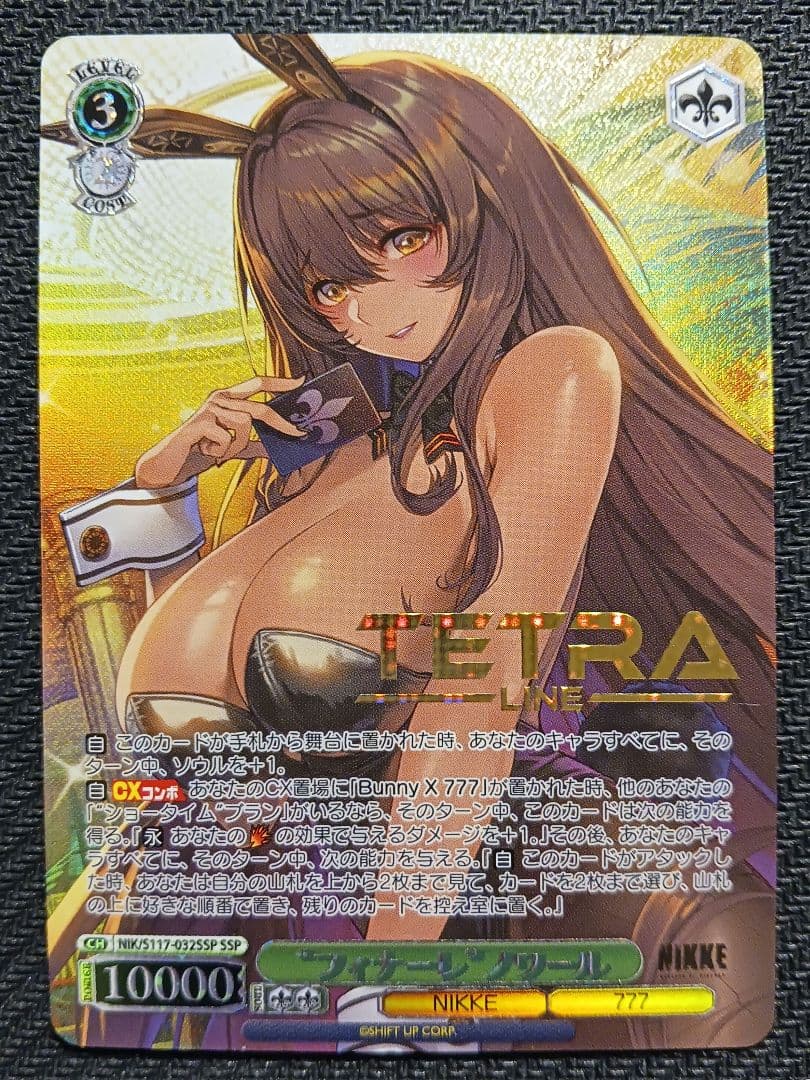 ヴァイスシュバルツ　NIKKE　\