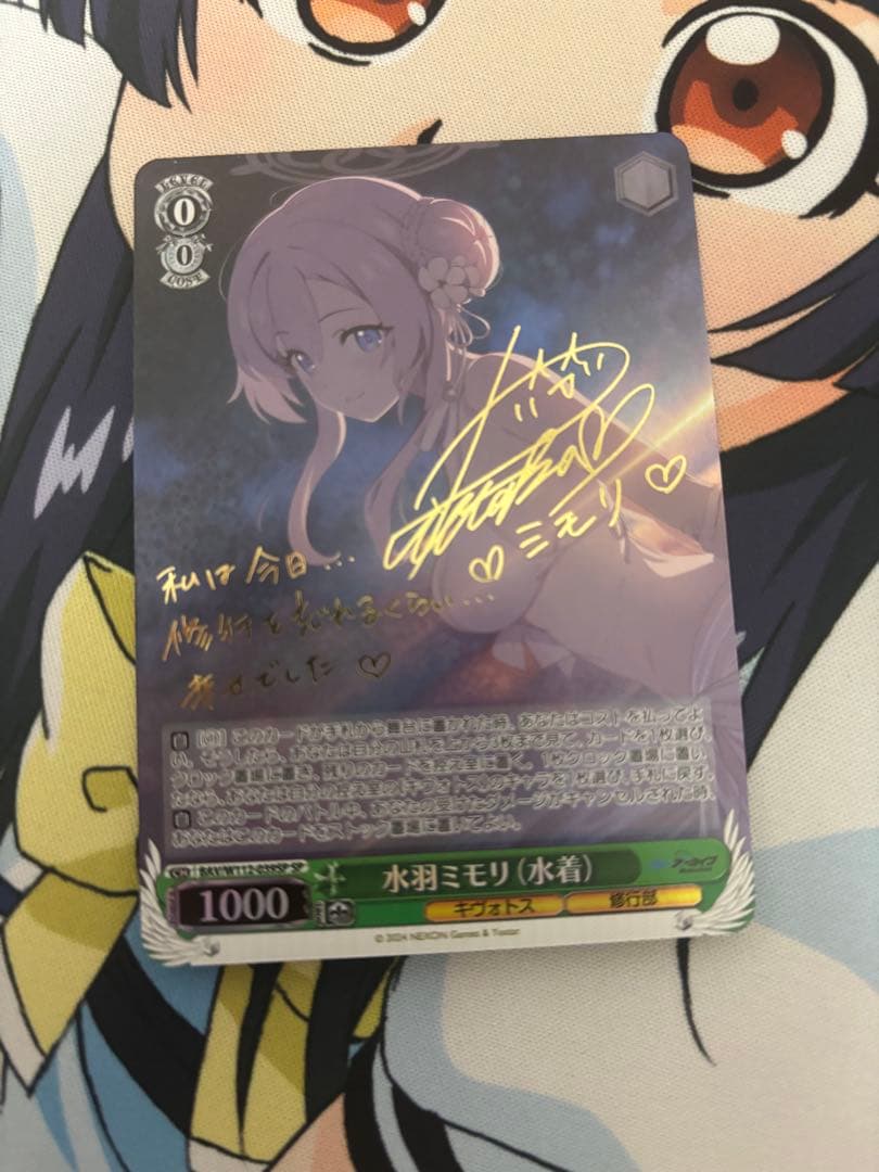 ヴァイス ブルーアーカイブ 水羽ミモリ(水着) SP サイン