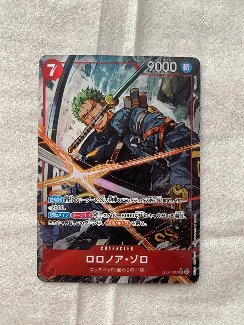 ONE PIECE カードゲーム ロロノア・ゾロ OP】ロロノア・ゾロ【SEC】OP06-118ONE PIECE CARD GAME ワンピース