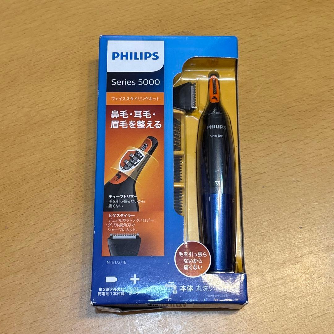 新品未開封 PHILIPS Series 5000 耳毛・鼻毛トリマー
