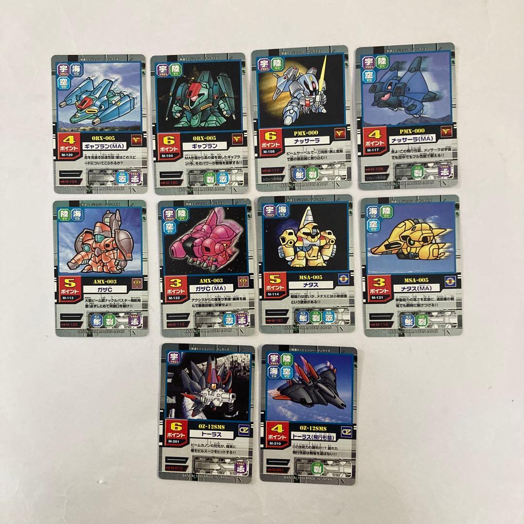 SDガンダム モビルパワーズ カードダス(MA形態＆飛行形態)5セット計10