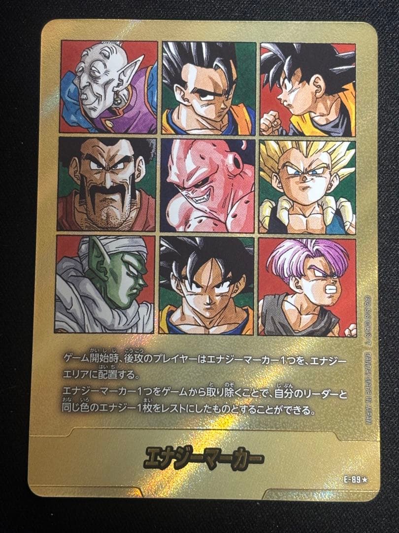 【41巻】MANGA BOOSTER 02 E-89 ★ 金　エナジーマーカー