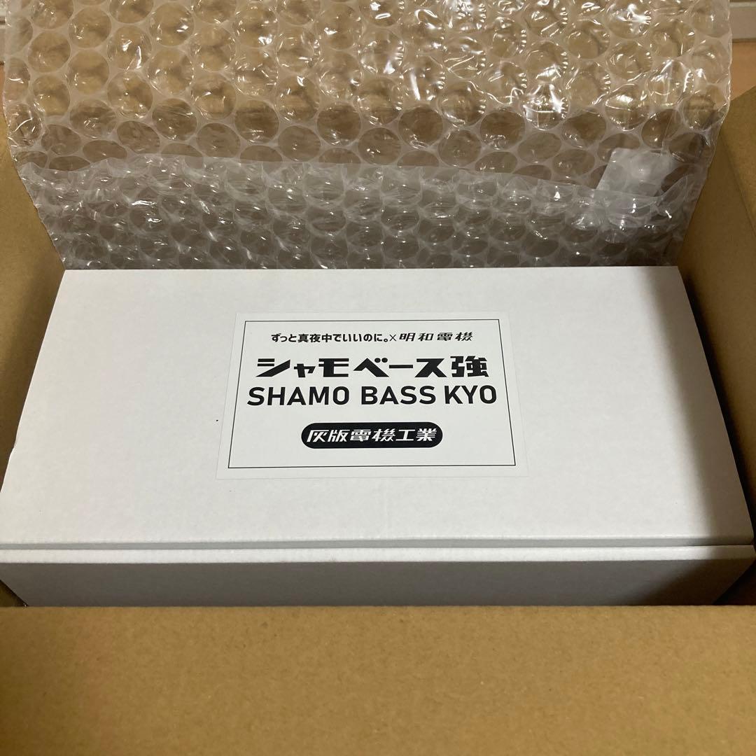 ずっと真夜中でいいのに。×明和電機 シャモベース強 - メルカリ
