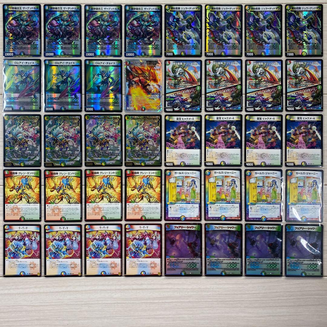 デュエマ デッキNo.686 5cデッドルナデッキ メイン40枚 - メルカリ