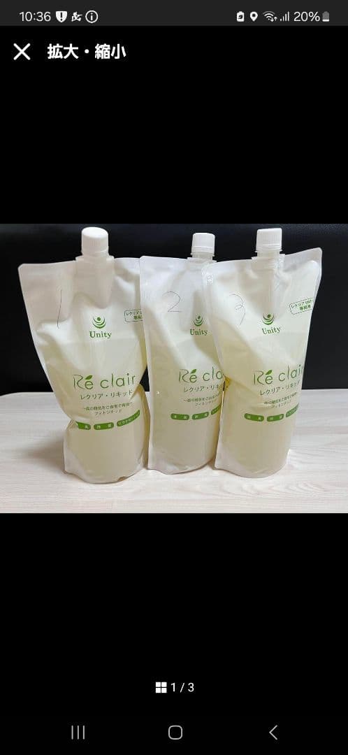 リラクゼーション用リキッド 10個セット