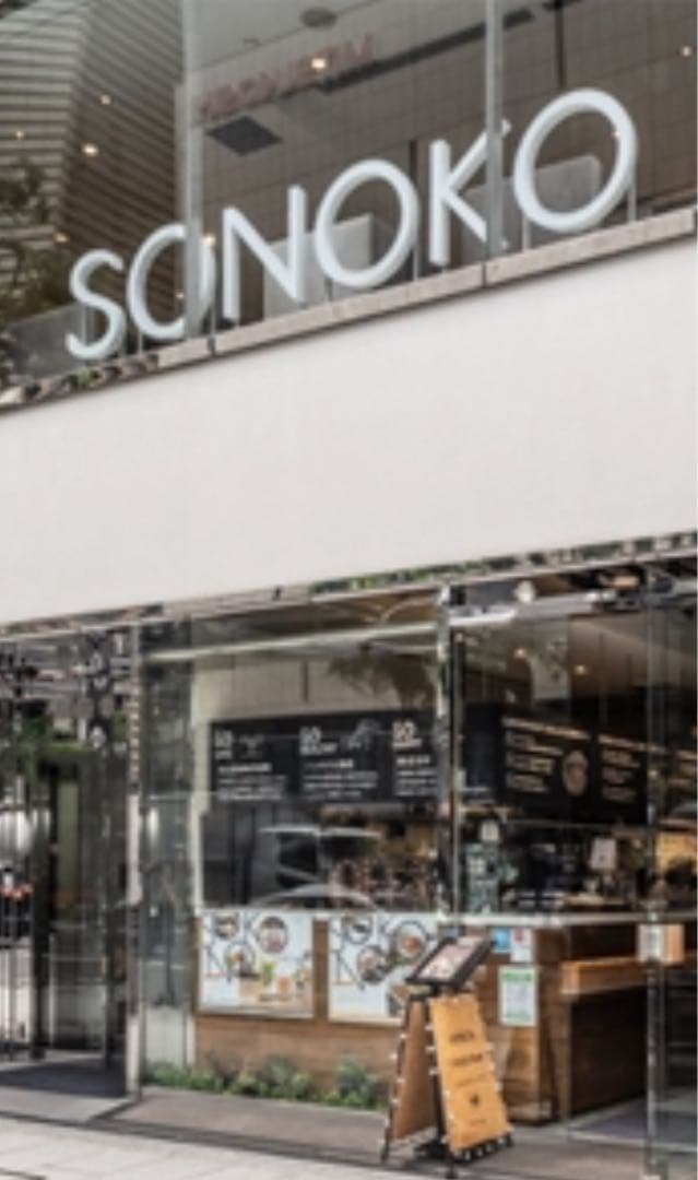 SONOKO 鈴木その子処方のトキノコスメ復刻版3種 匿名配送送料無料