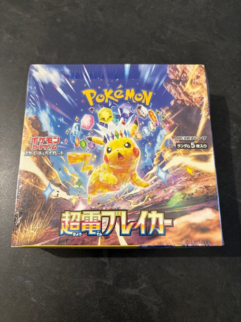 超電ブレイカーBOX シュリンク付き　新品未開封 ポケモンカード 超電ブレイカー BOX シュリンク付き 新品未開封