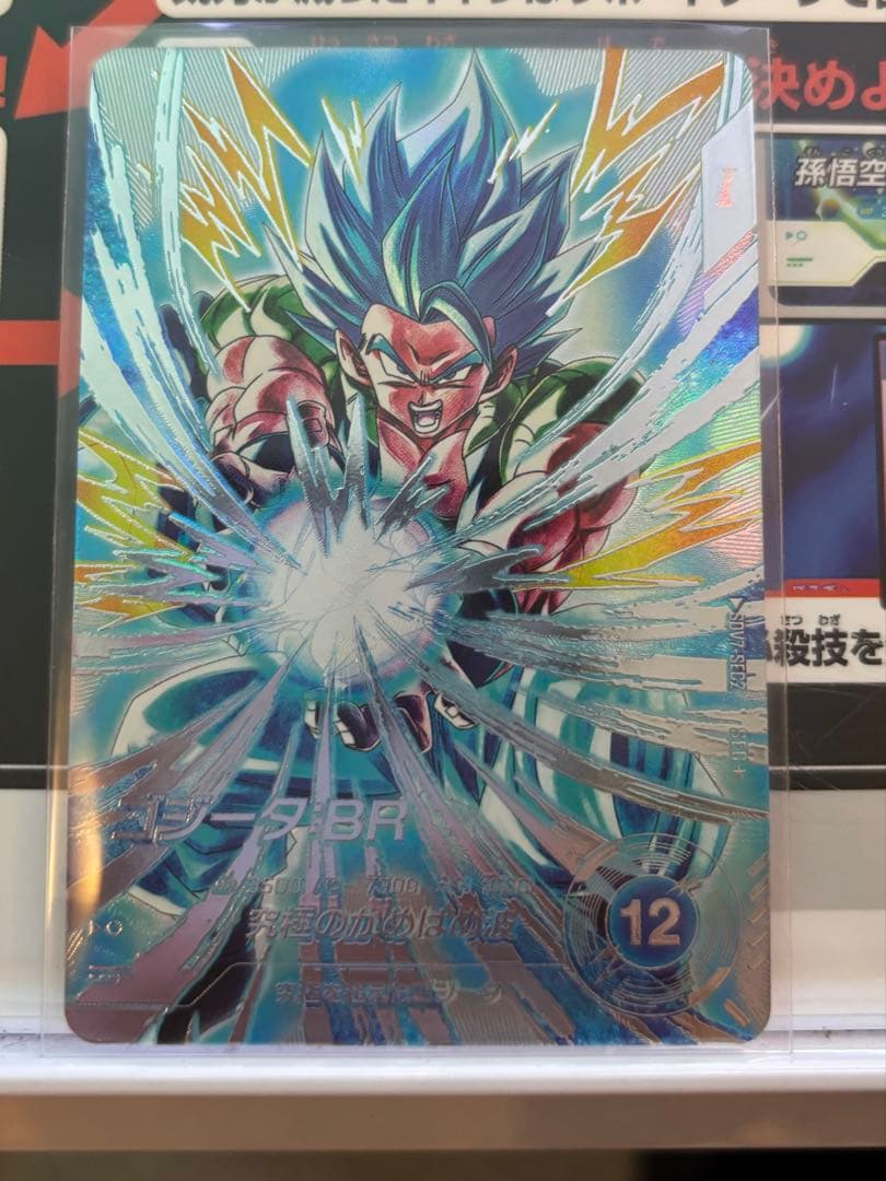 ドラゴンボールスーパーダイバーズ　SDV7-SEC2 パラレル　ゴジータ ：BR