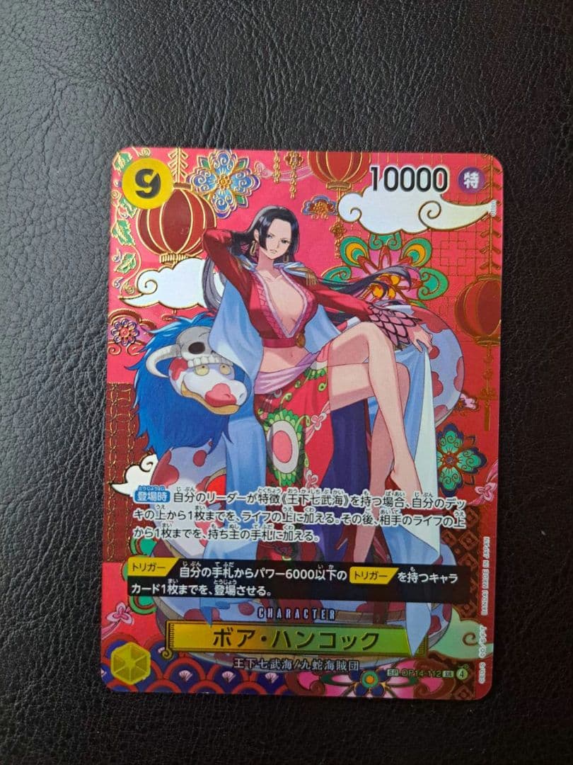 ボア・ハンコック 蒼海の七傑 SR SP OP14-112 ワンピースカード