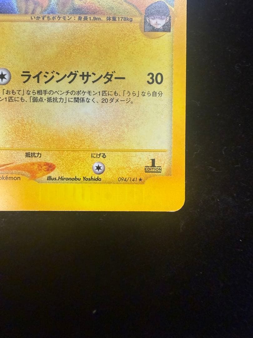 R団のライコウ ☆ ポケモンカード☆VS 094/141 - メルカリ