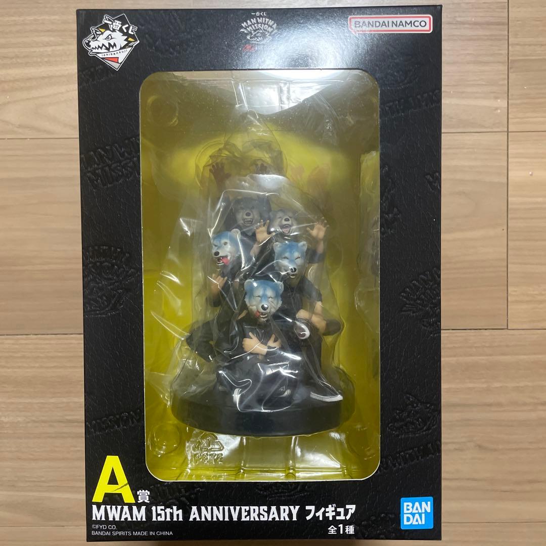 一番くじ　マンウィズ　MWAM 15th ANNIVERSARY フィギュア 結成15周年を迎えた 「MAN WITH A MISSION」が一番くじに初登場