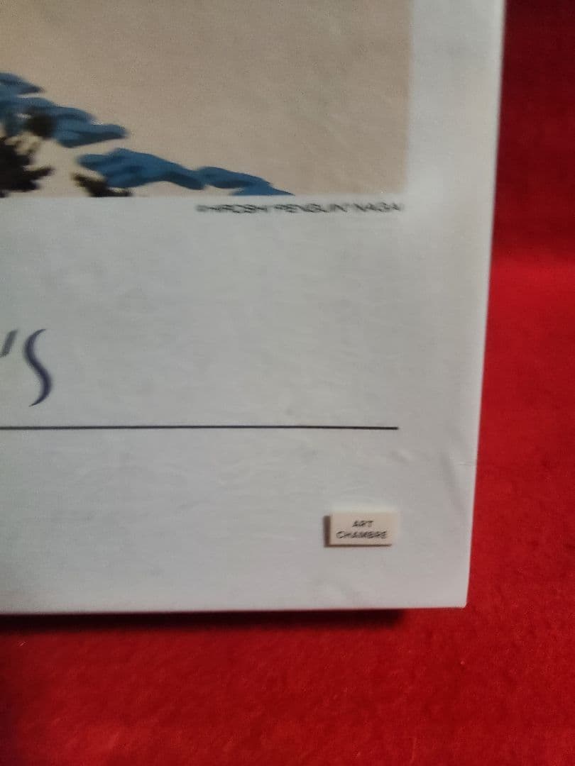 永井博 ジグソーパズル 506ピース カームクルージン やのまん