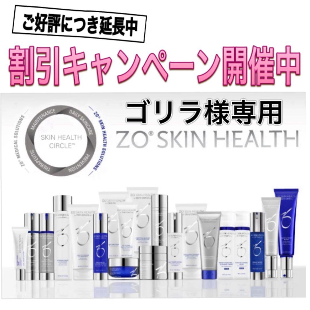 ゴリラ ゼオスキン 新品 バランサートナー デイリーPD