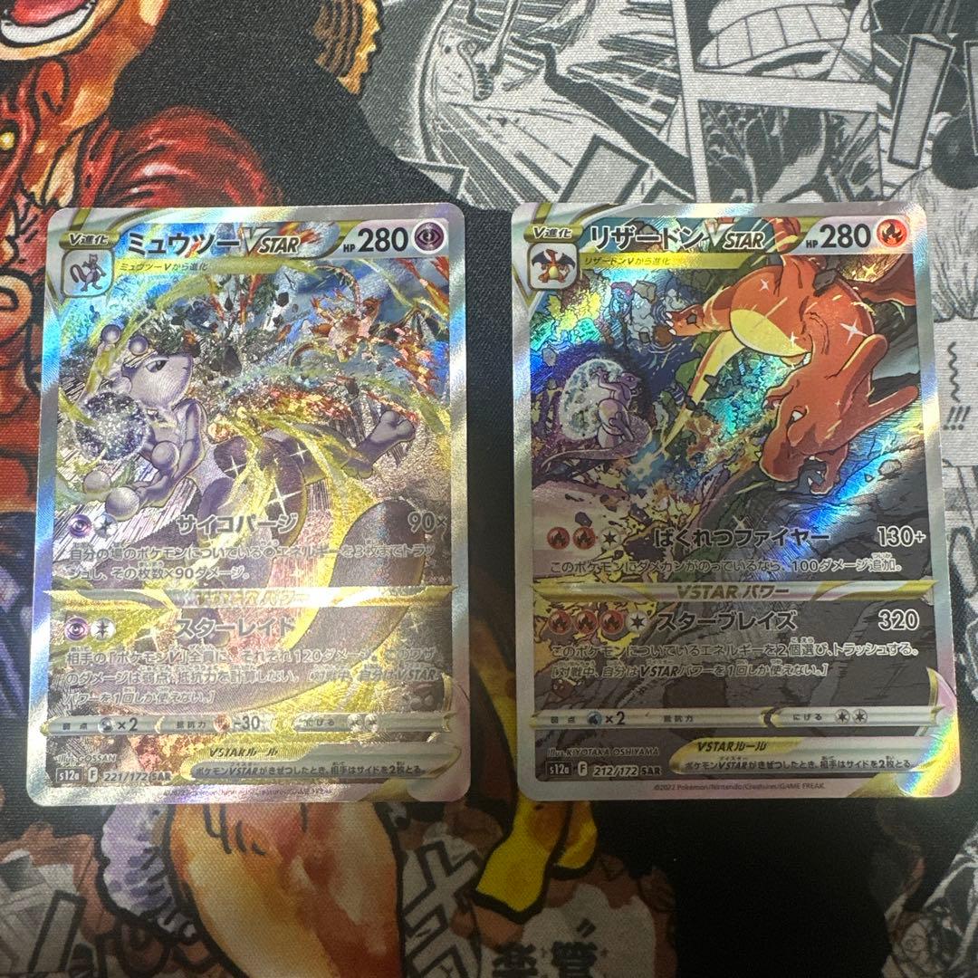 ミュウツーvstar sar 221/172 リザードン vstar sarなど - メルカリ