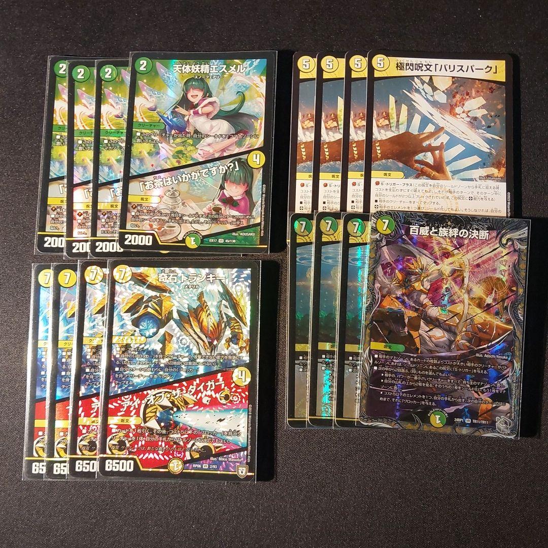 デュエマ】構築済み黒緑アビス【調整パーツ付】 - メルカリ