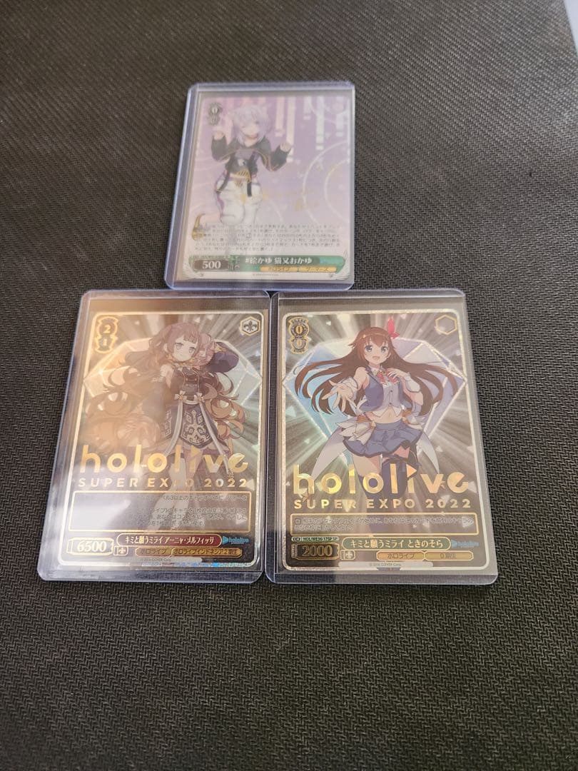 ホロライブ SPカード