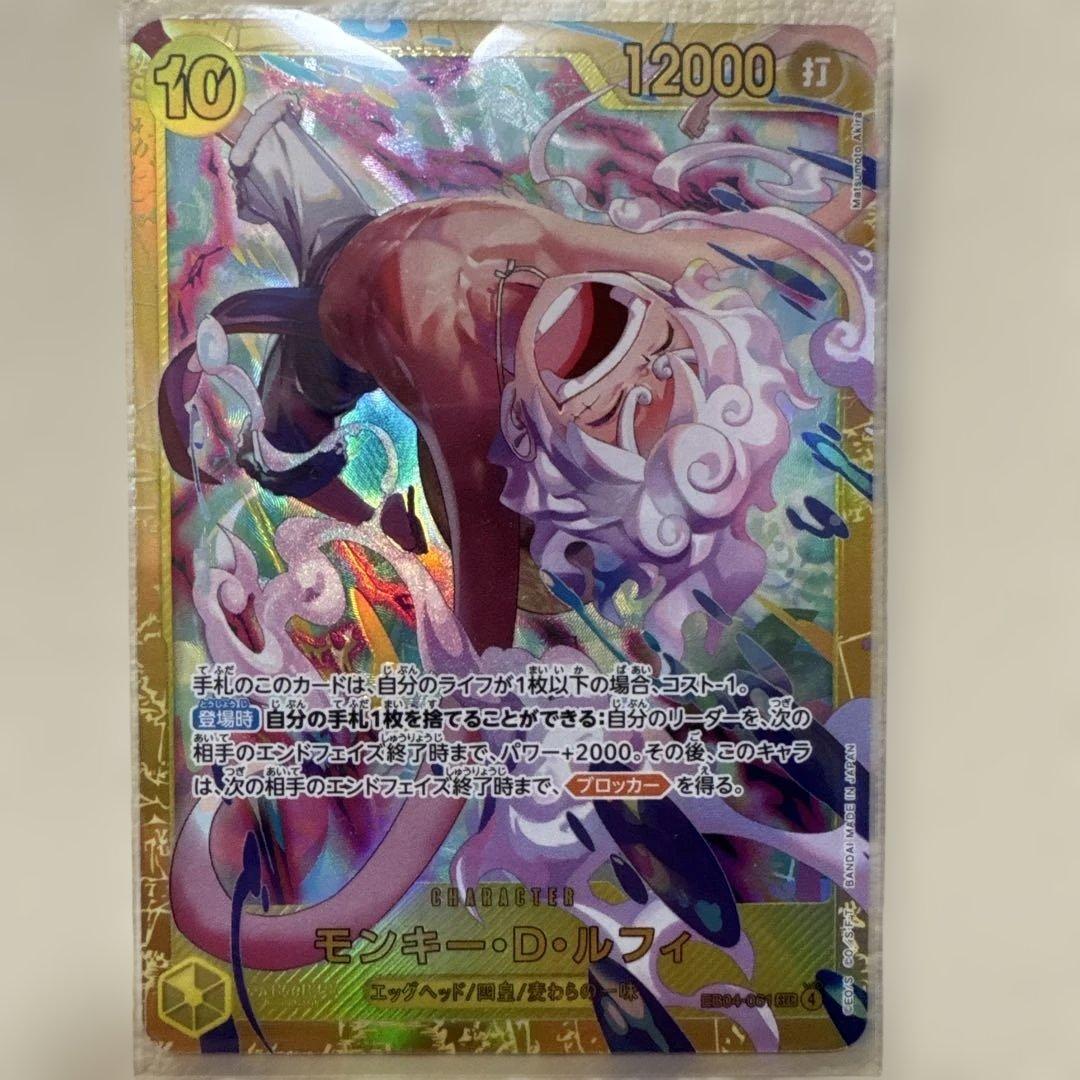ワンピースカード エッグヘッドクライシス ルフィ シークレット - メルカリ