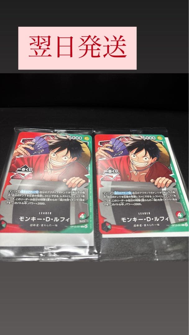 一番くじ】モンキー D ルフィ未開封プロモ2枚セット - メルカリ
