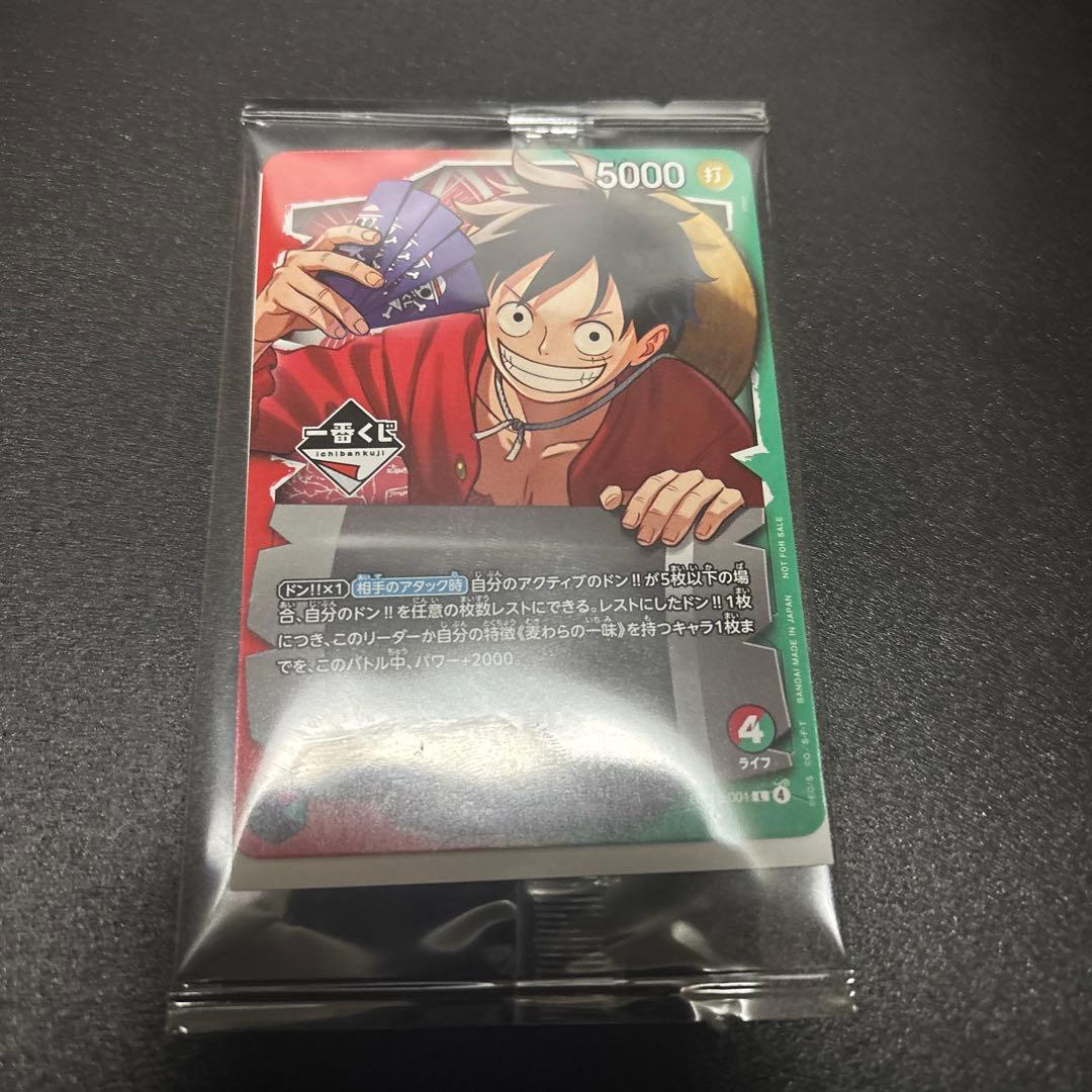 一番くじ】モンキー D ルフィ未開封プロモ2枚セット - メルカリ