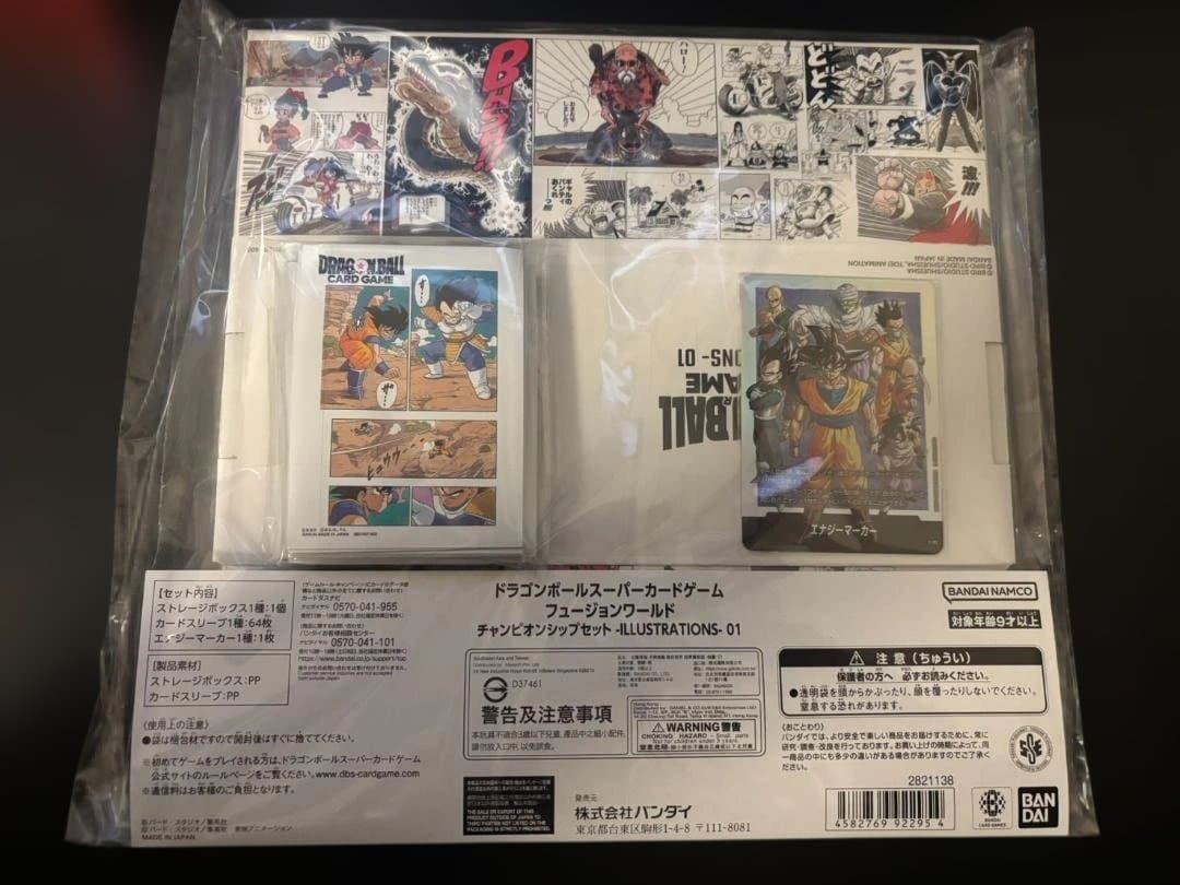 チャンピオンシップセット -ILLUSTRATIONS- 01