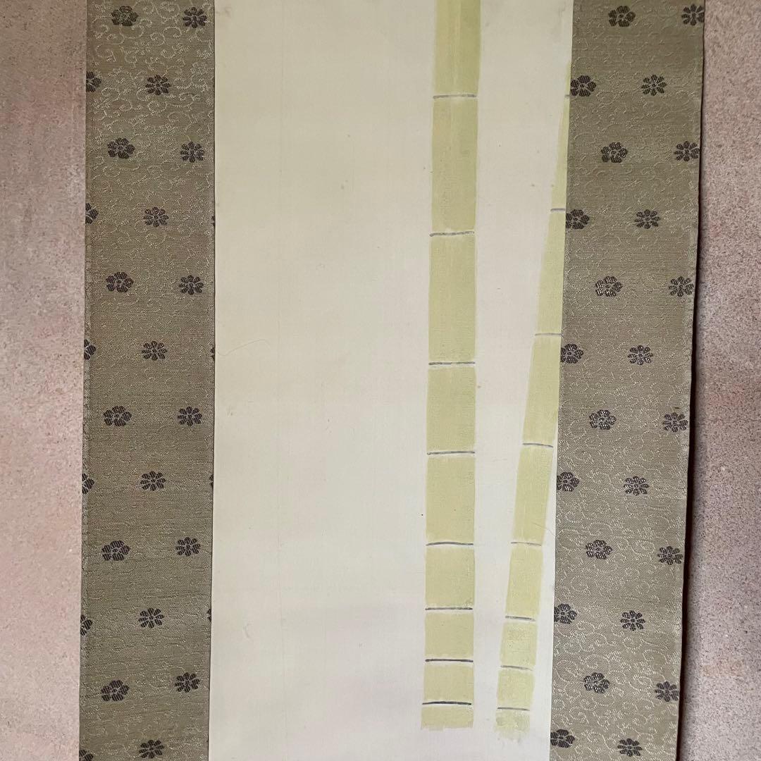 島津華山「狗子」掛け軸 掛軸 共箱付 日本画 犬図 松岡映丘 25.12.20