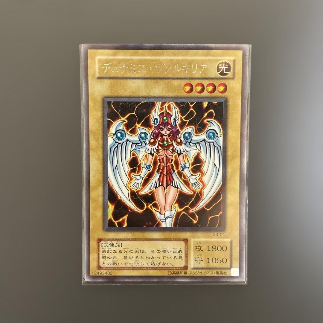 デュミナスヴァルキリア 初期 遊戯王 - メルカリ
