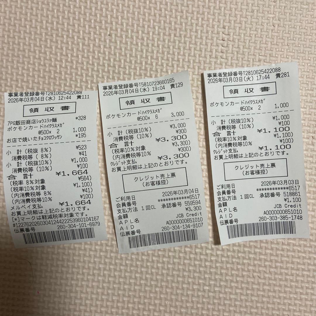 ポケモンカード 10パック MEGA ドリームEX - メルカリ