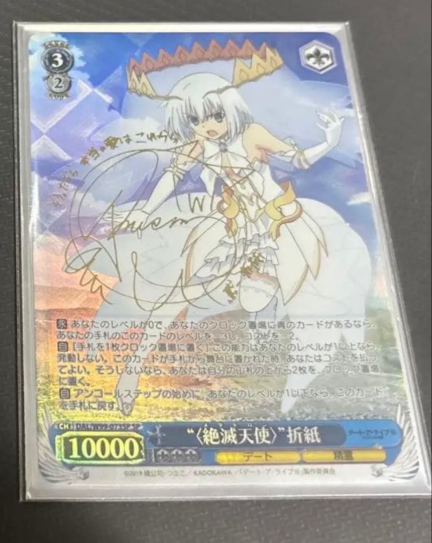 ヴァイスシュヴァルツ　デアラ　絶滅天使 折紙　SP/サイン　1枚　在庫2枚