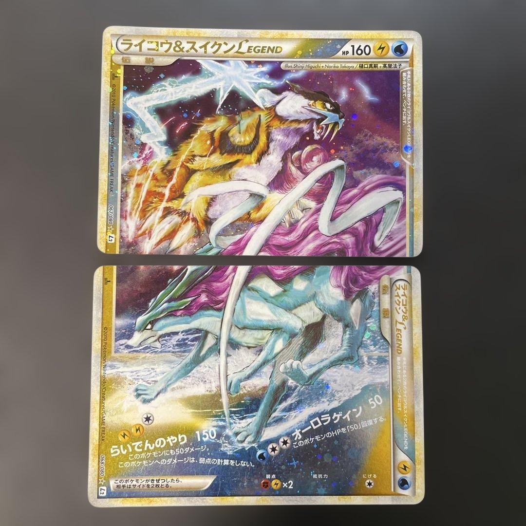 ポケモンカードLEGEND ライコウ＆スイクン L2 よみがえる伝説 t
