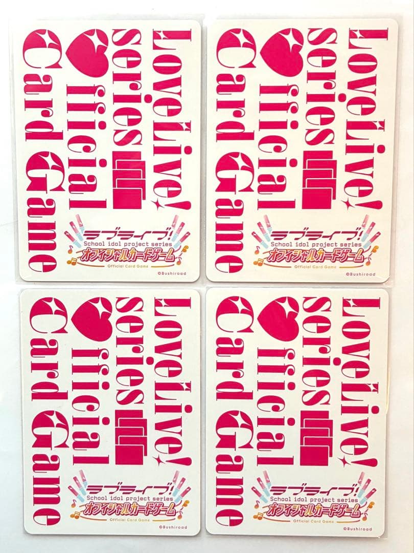ラブライブカード ラブカ セラス柳田リリエンフェルト N/R/P4枚セット