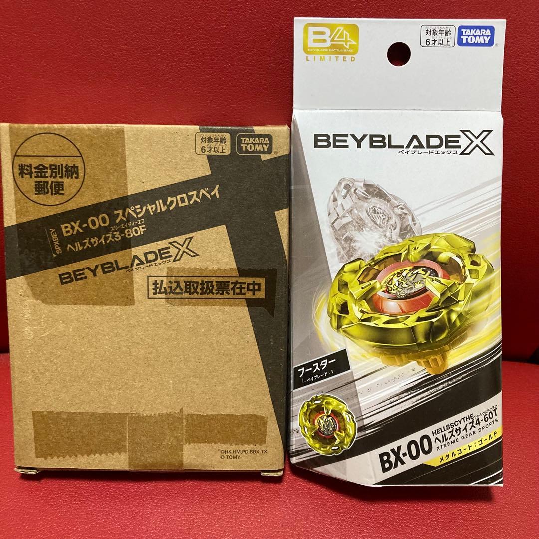 【新品未開封】（ベイブレードX）入手困難！限定ヘルズサイズ2セット