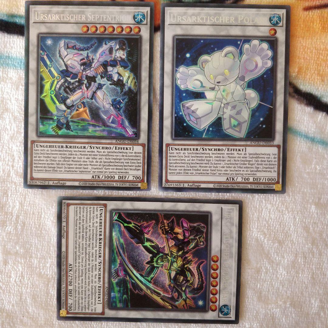 ベアルクティ－ポラリィ ベアルクティ－グラン＝シャリオ セプテン