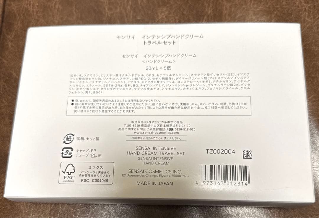 免税店限定商品】SENSAI インテンシブハンドクリーム （20mL✖︎5個