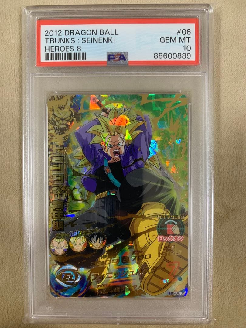 SDBH スーパードラゴンボールヒーローズ　H8-06 PSA10 2026年最新】ドラゴンボールヒーローズ psaの人気アイテム - メルカリ