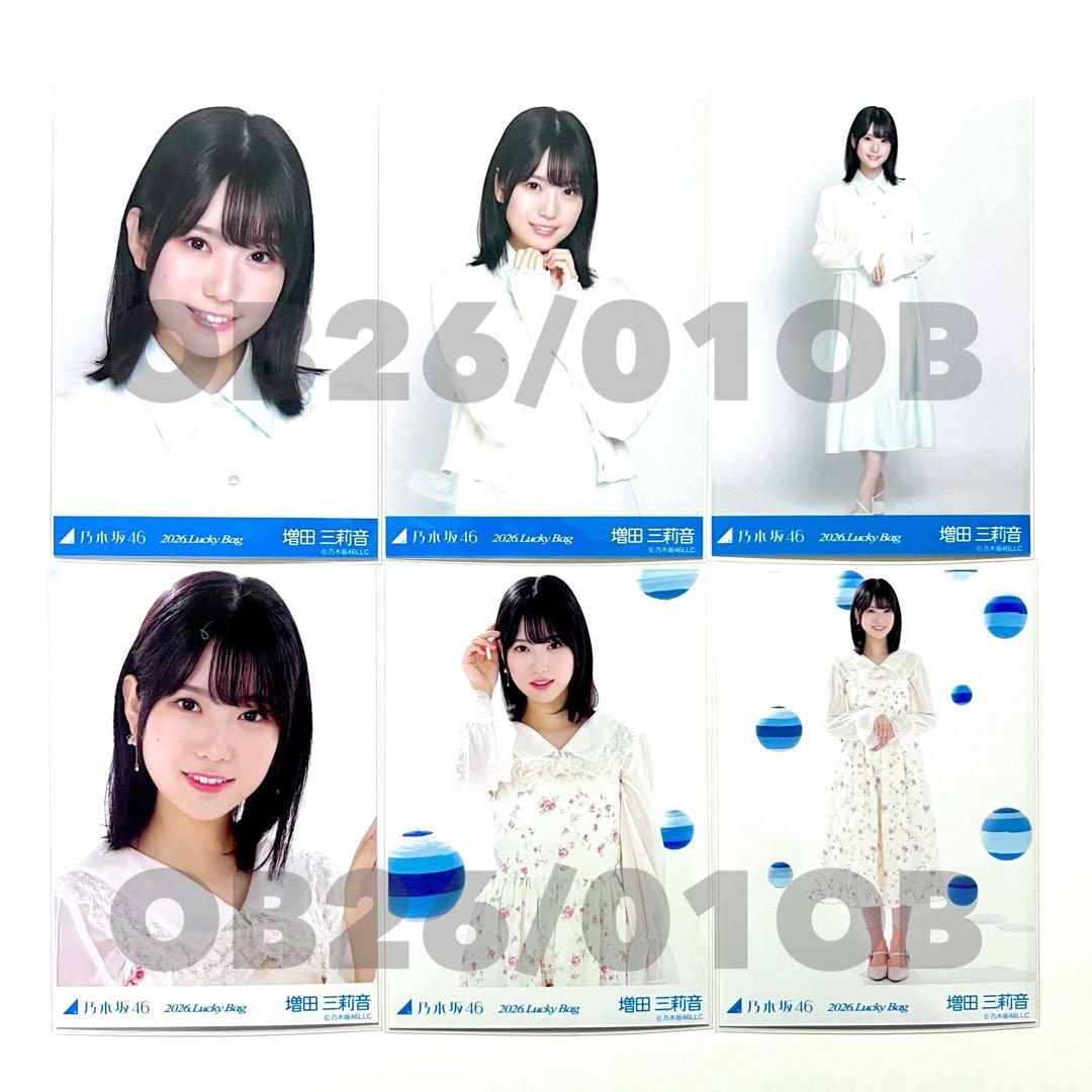 2026 luckybag 生写真　増田三莉音　6枚コンプ　カレンダー衣装