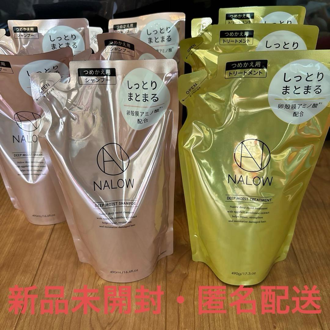 NALOW ナロウ ディープモイスト シャンプー＆トリートメント 詰替