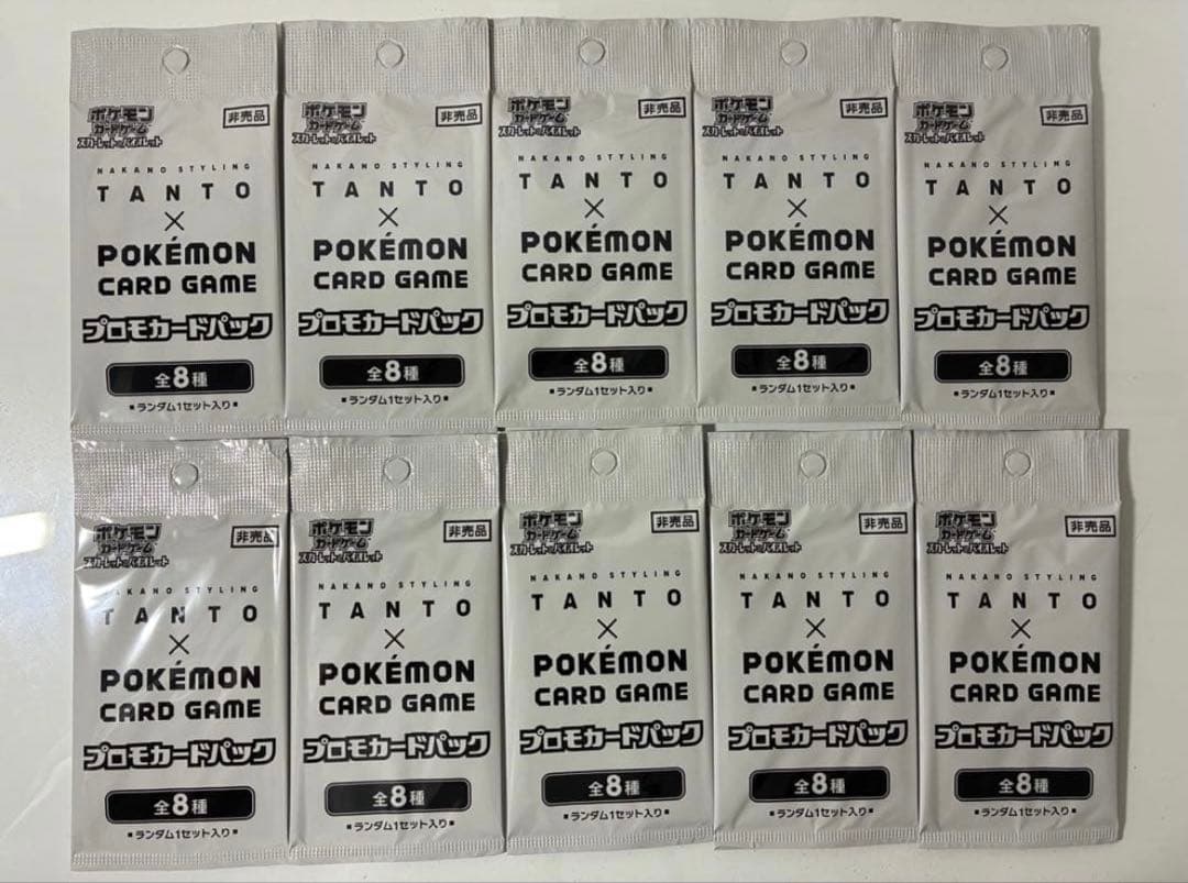 新品未開封】ポケモンカード プロモ TANTO 10パックセット - メルカリ