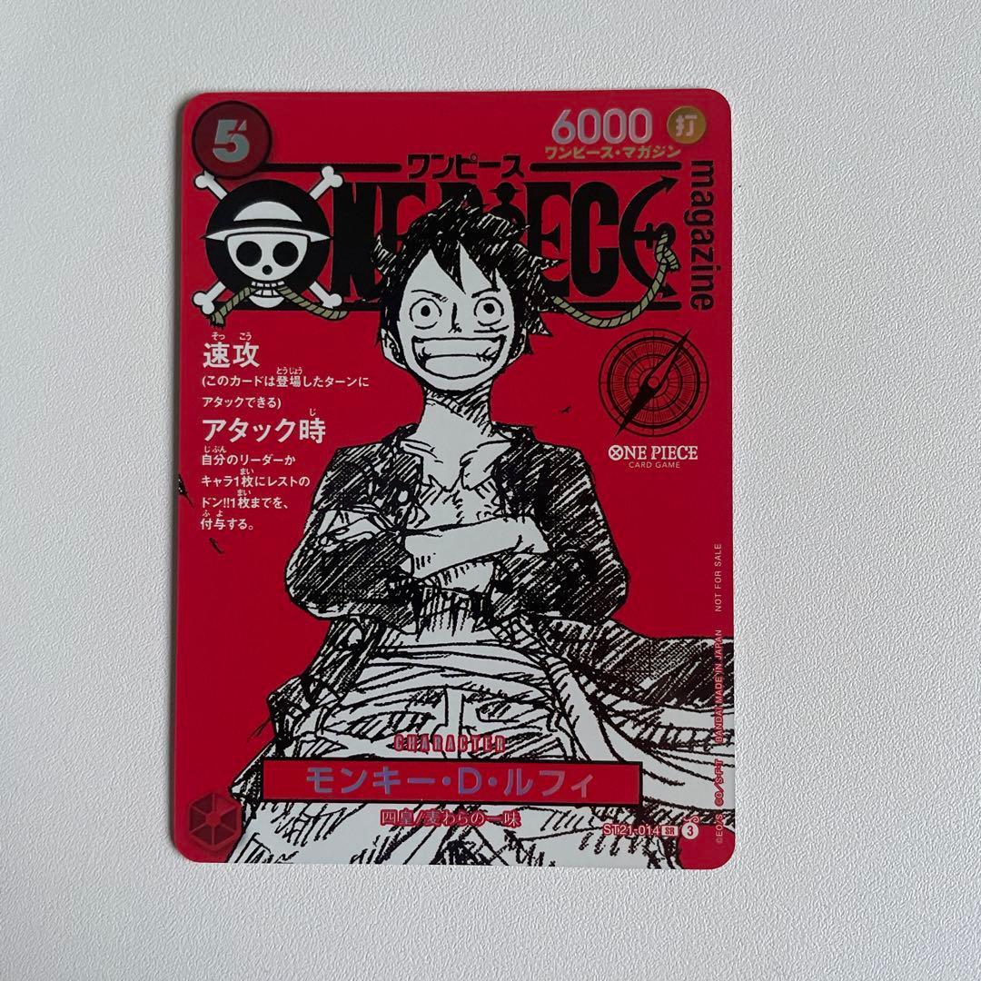 ワンピースマガジンプロモカード 少女【プロモ】《青》 ONE PIECE magazine別冊 Focus on ONE PIECE FAN