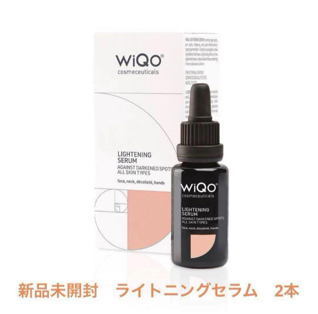 新品　WiQo ライトニングセラム　2本
