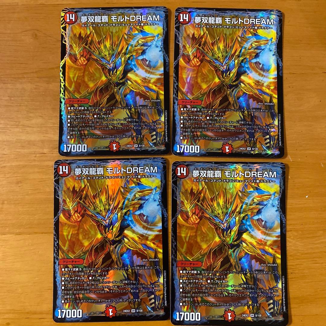 モルト dream モルトドリーム - メルカリ