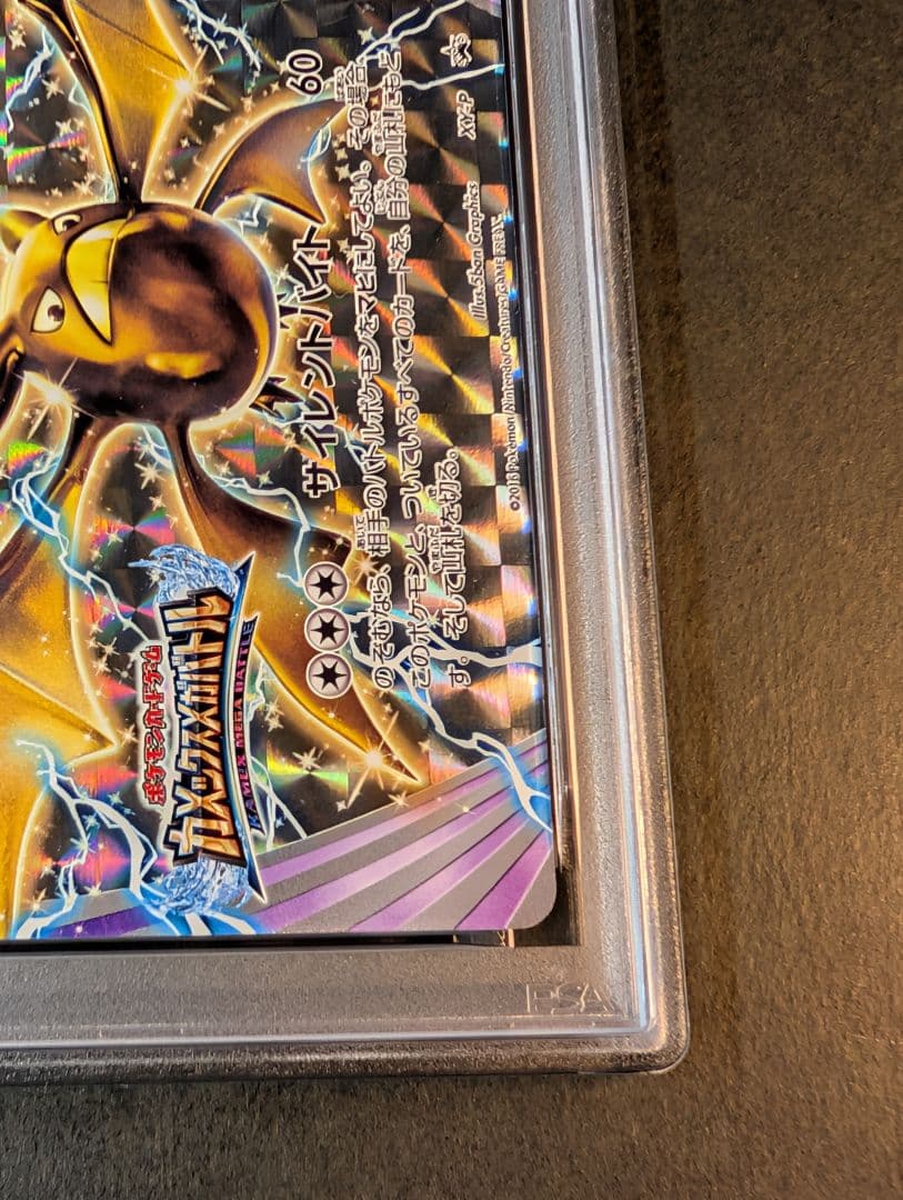 PSA10【クロバットBREAK/カメックスメガバトル/プロモ】XY-P - メルカリ