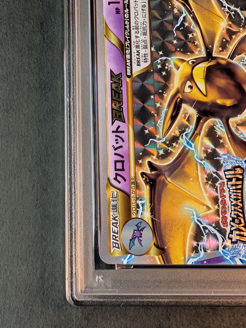 PSA10【クロバットBREAK/カメックスメガバトル/プロモ】XY-P - メルカリ