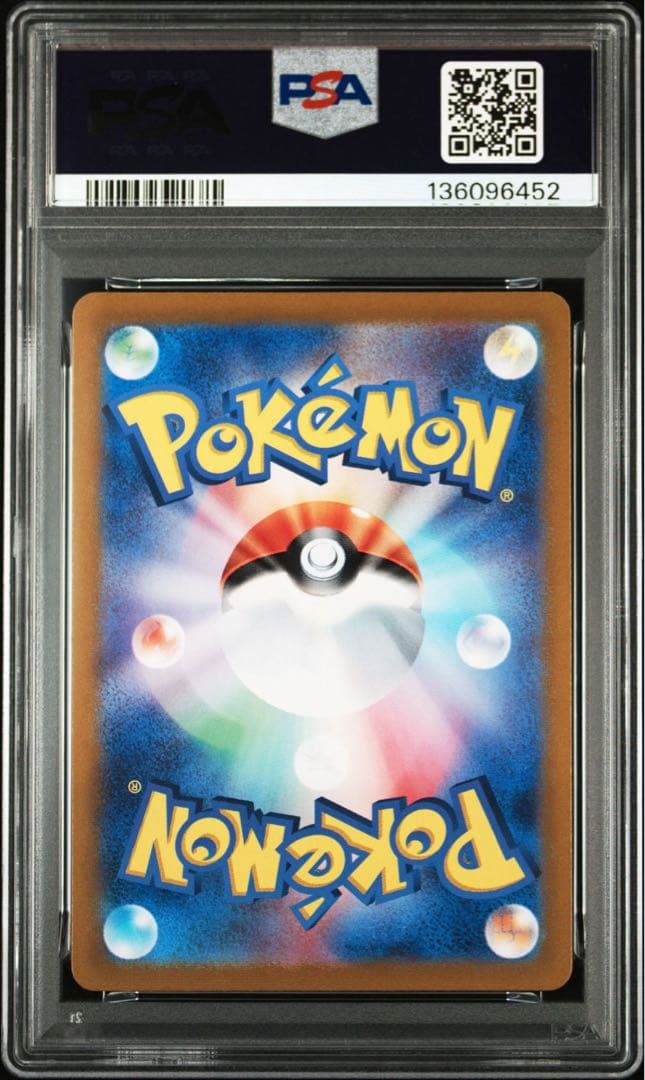 スリープ AR SV1V【PSA10】バイオレットex 086/078 - メルカリ