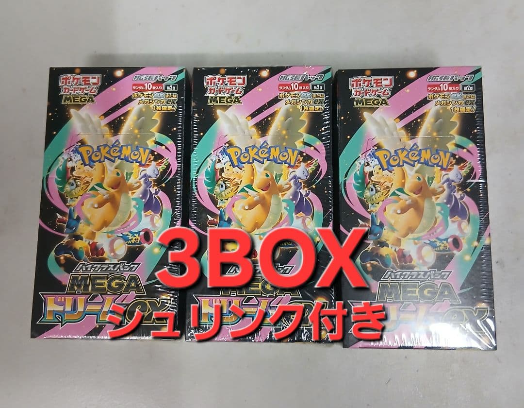 ポケモンカードゲーム メガドリームex 3box新品未開封 シュリンク付き