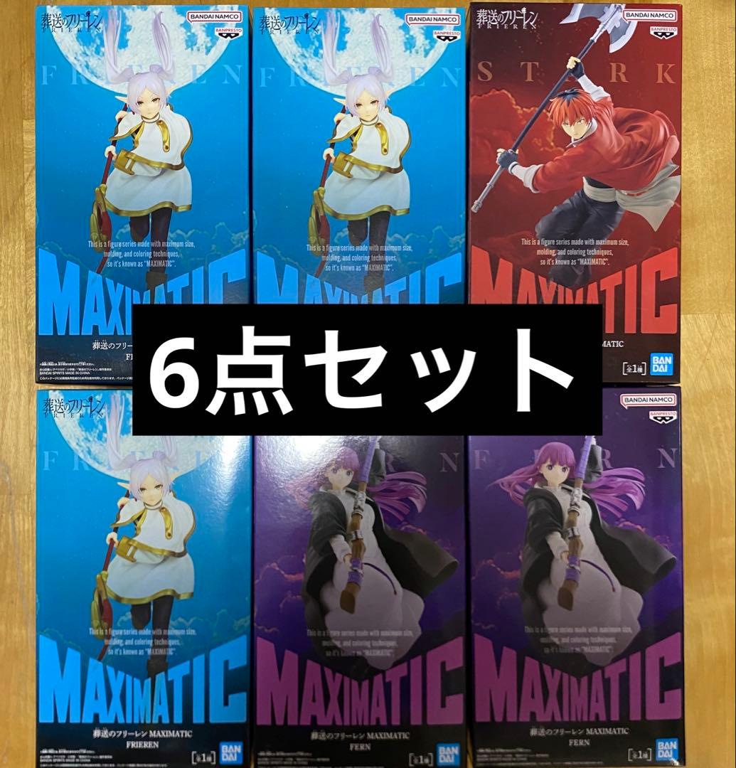 MAXIMATIC フリーレン　シュタルク　フェルン　フィギュア　　6点セット MAXIMATICのフリーレン、フェルン、シュタルク揃いました！ ⁡ めっちゃ