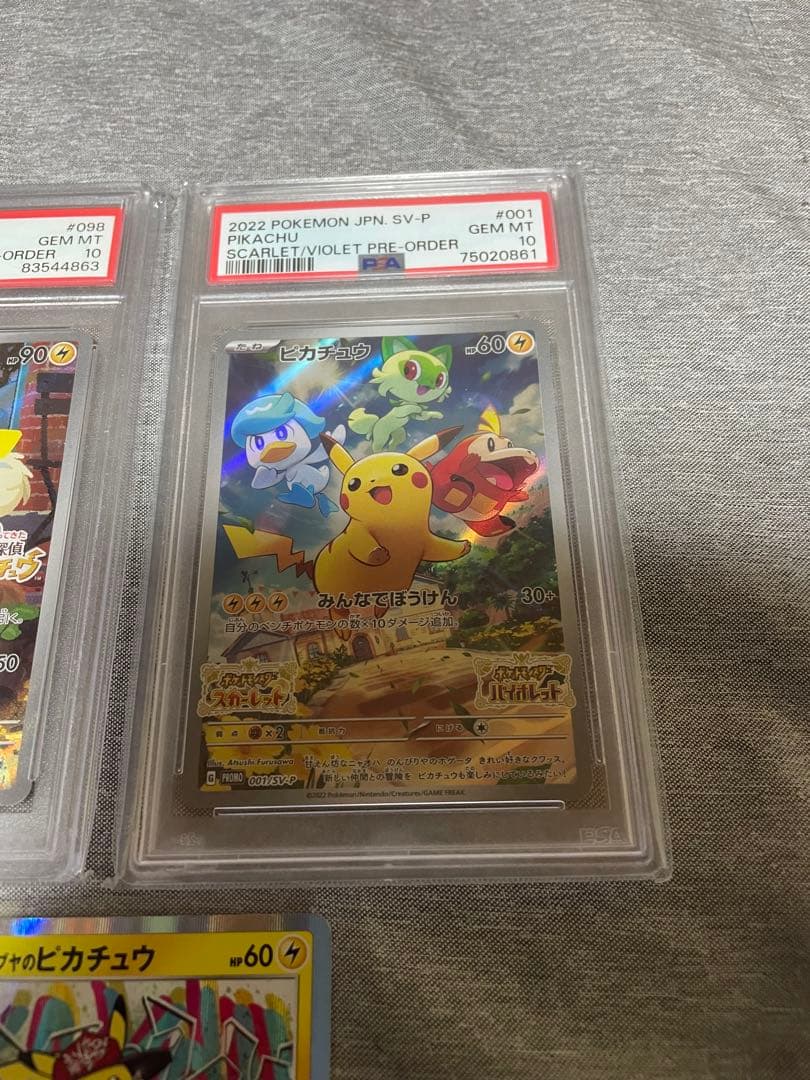 名探偵ピカチュウスカーレットバイオレット psa10 シブヤのピカチュウ