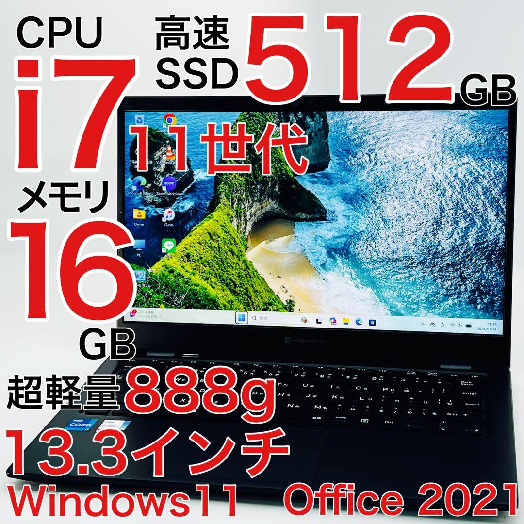 Core i7 11世代 16GB ノートパソコン Windows11 オフィス ノートパソコン Windows11 中古パソコン Core i7 第4世代 MS