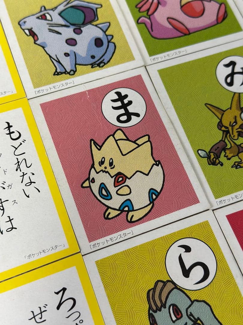 希少 ポケットモンスター ポケモンかるた 当時物 ピカチュウ 初期